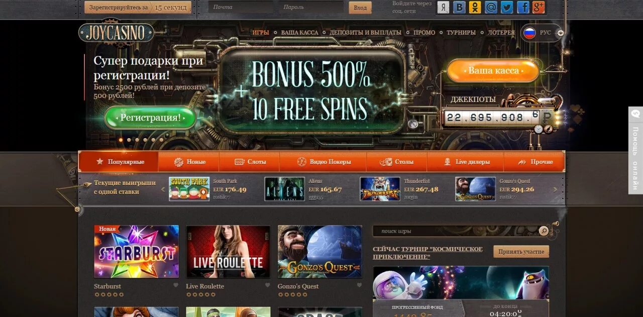 Игровой процесс в Joycasino