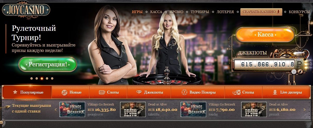 Спортивные ставки в Joycasino